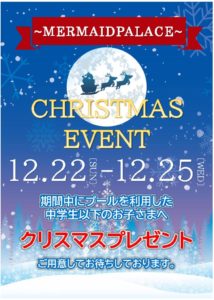 クリスマスプレゼントのサムネイル