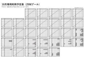 予定表①のサムネイル