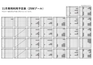 予定表①のサムネイル