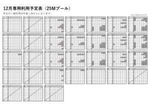 予定表①のサムネイル