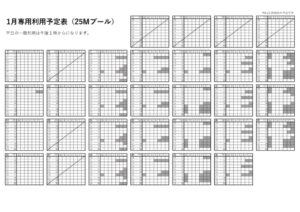 予定表①のサムネイル