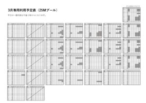 予定表①のサムネイル